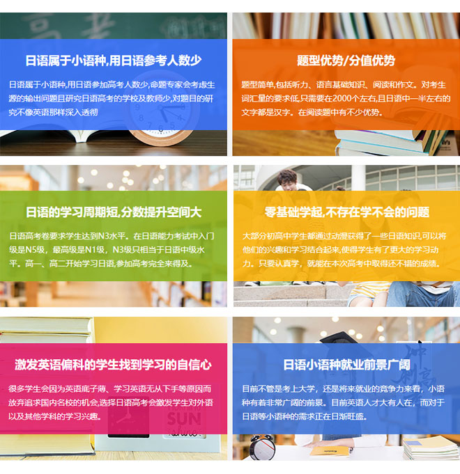 优势