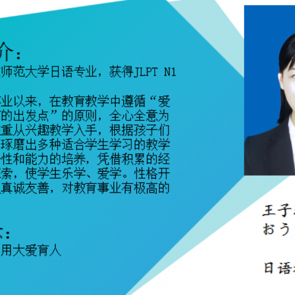 教师风采