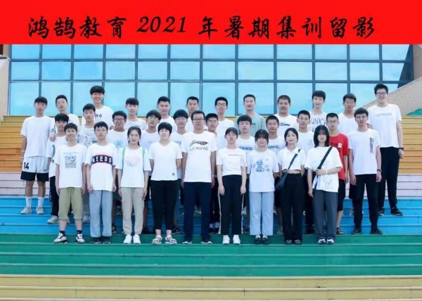 暑期集训合影留念10