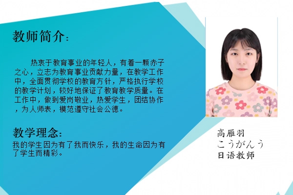 教师风采