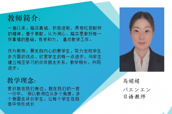 教师风采